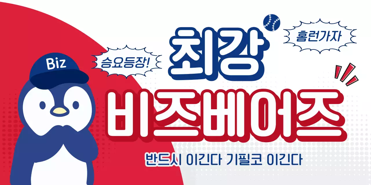 빨강 모던 스포츠 홍보