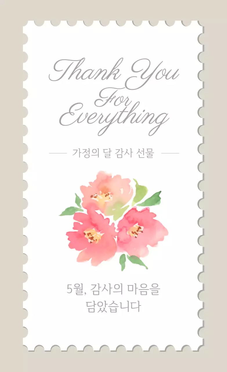 핑크 심플 가족의 달 감사