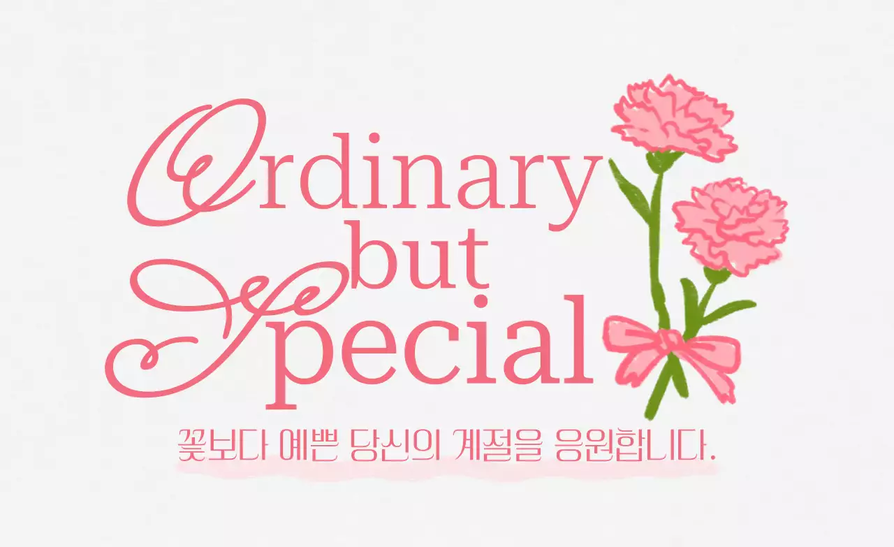 분홍색 아기자기한 부모님 감사 편지