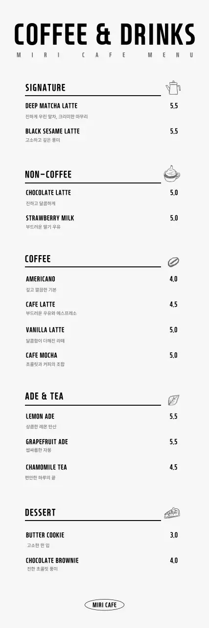 흑백 심플 카페 메뉴판 메뉴 홍보
