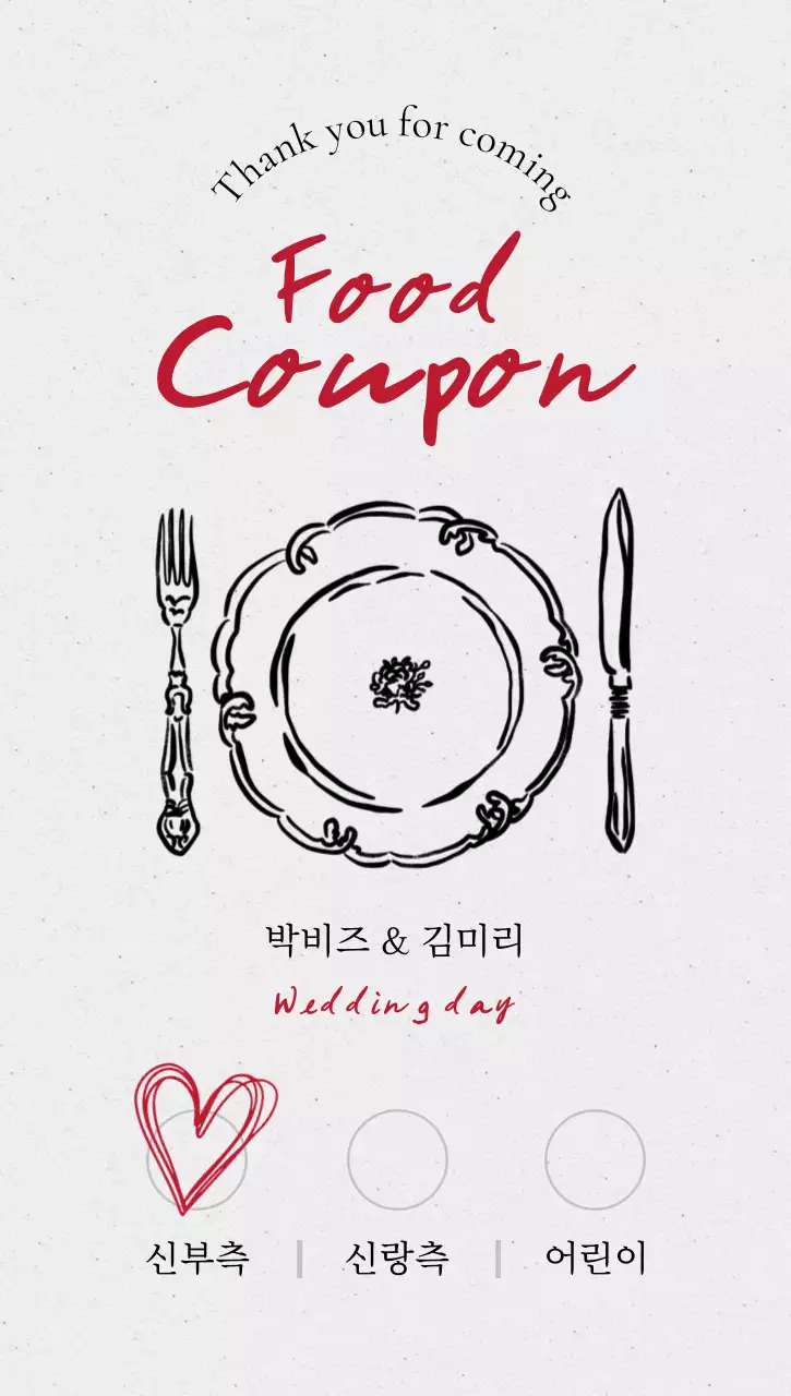 빨강 심플 결혼 행사