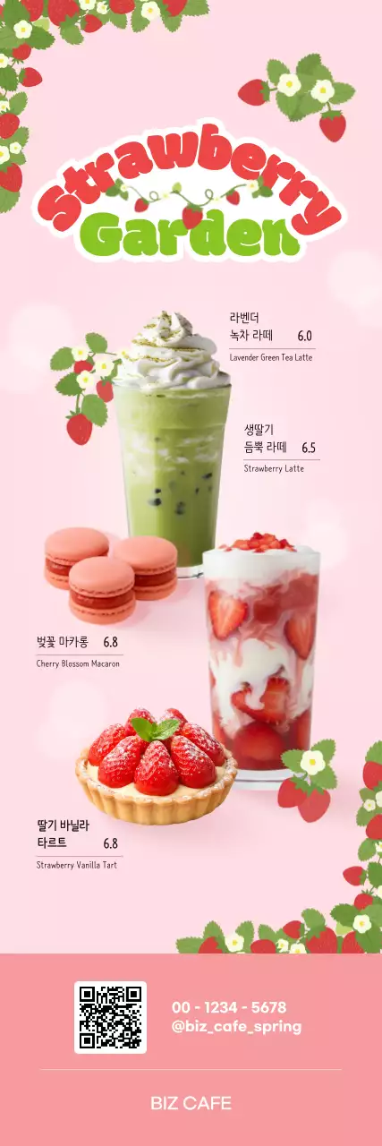 핑크 아기자기한 카페 메뉴 홍보