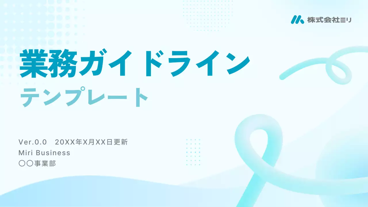 青 シンプル ビジネス ドキュメント