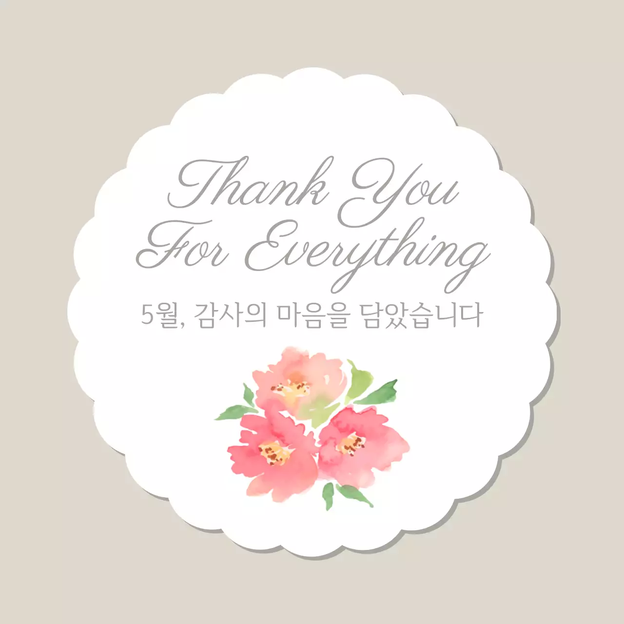 핑크 심플 가족의 달 감사