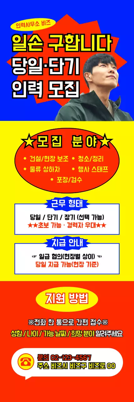 레트로 단기인력 모집 안내