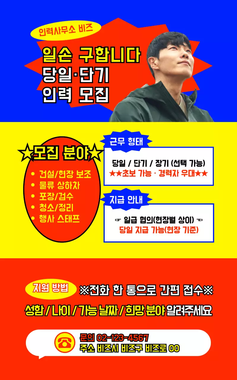 레트로 단기인력 모집 안내