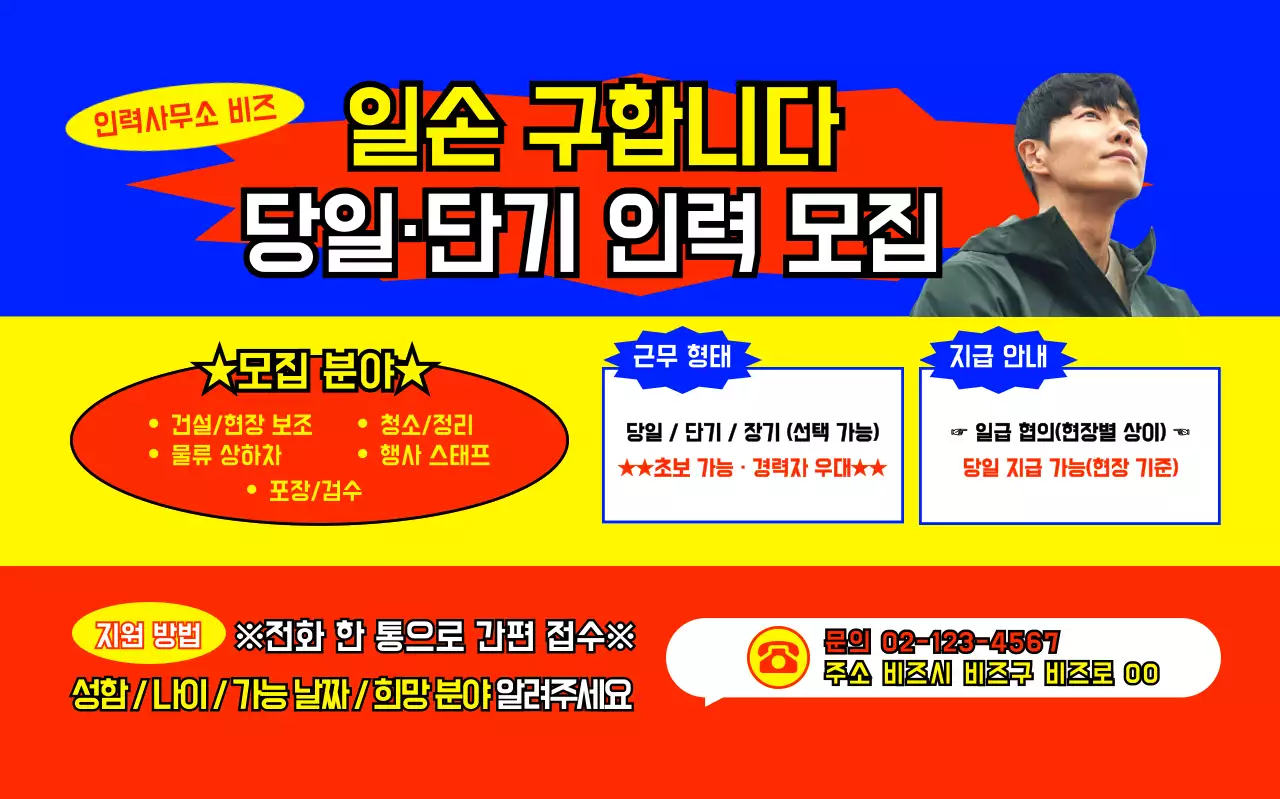 레트로 단기인력 모집 안내