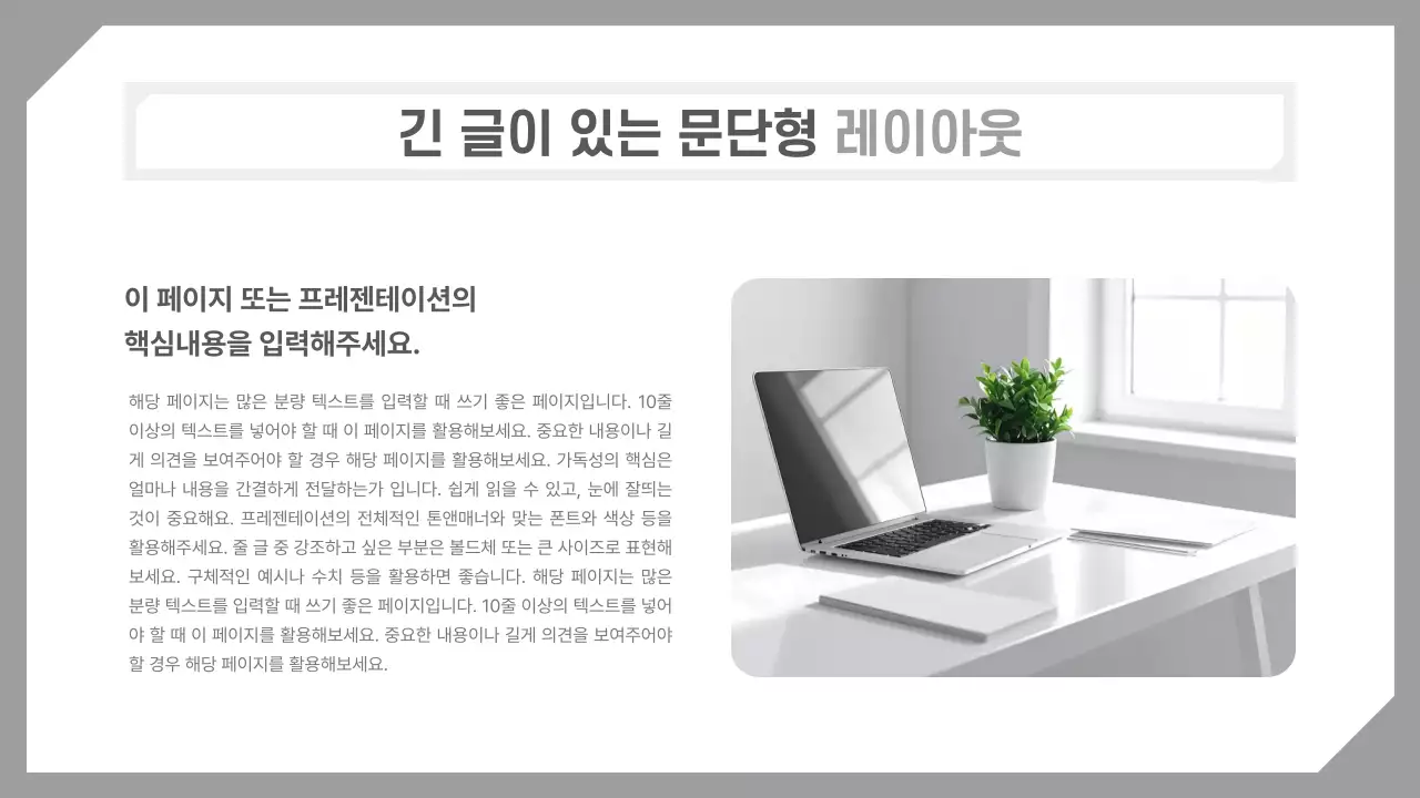 회색 깔끔 비즈니스 보고서 안내