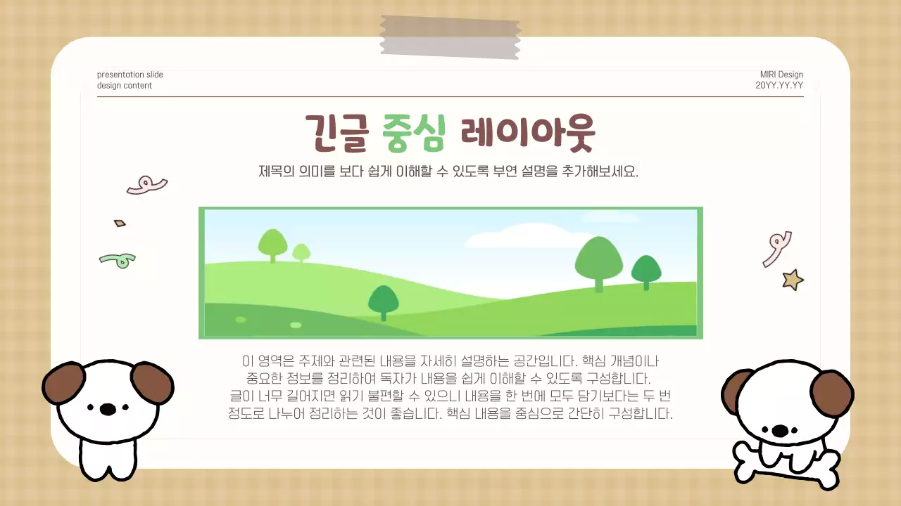 베이지 깔끔 강아지 이벤트 자료 안내