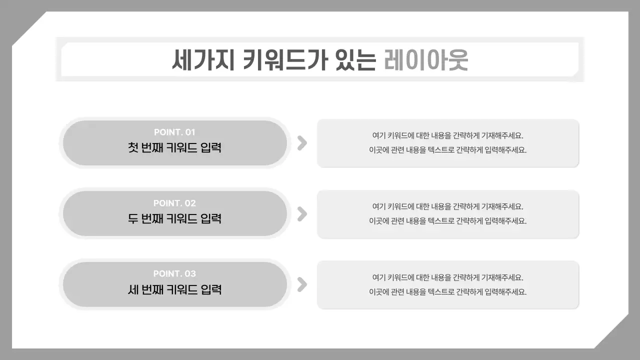 회색 깔끔 비즈니스 보고서 안내