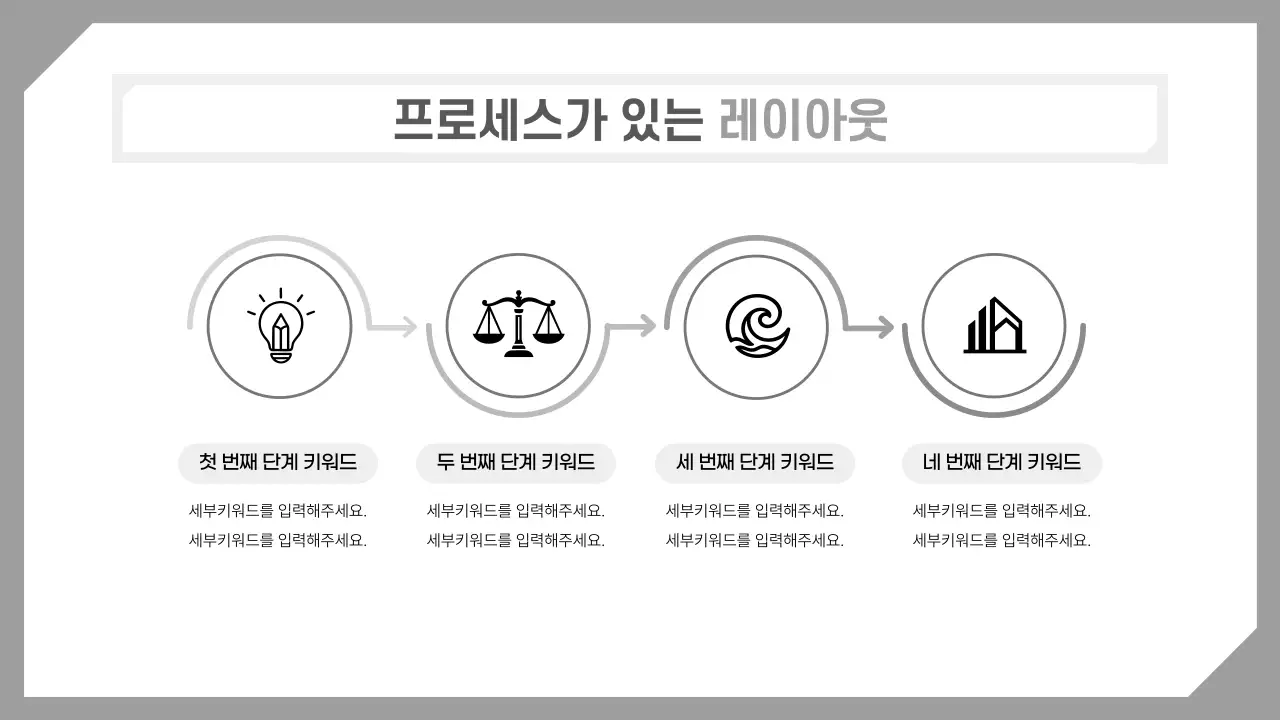 회색 깔끔 비즈니스 보고서 안내