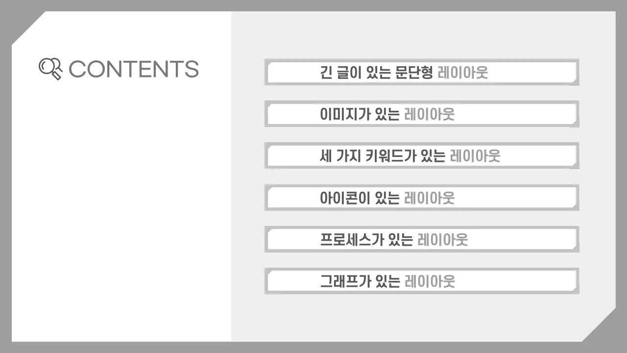 회색 깔끔 비즈니스 보고서 안내