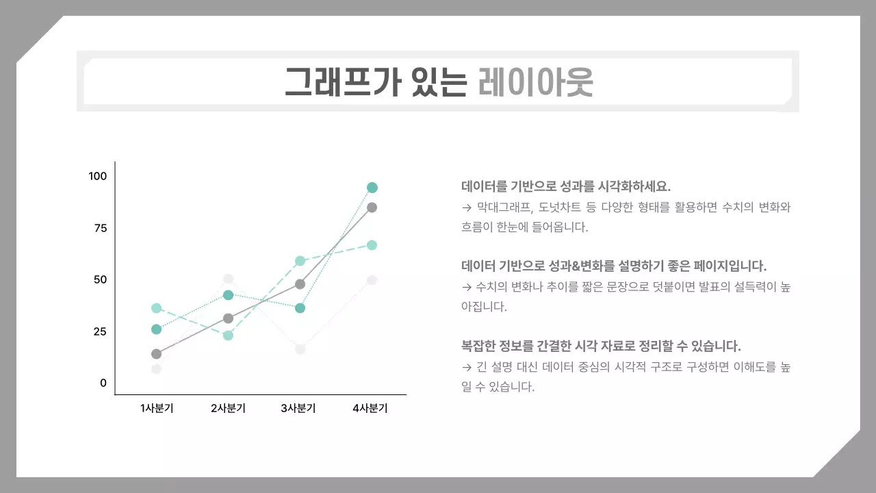 회색 깔끔 비즈니스 보고서 안내