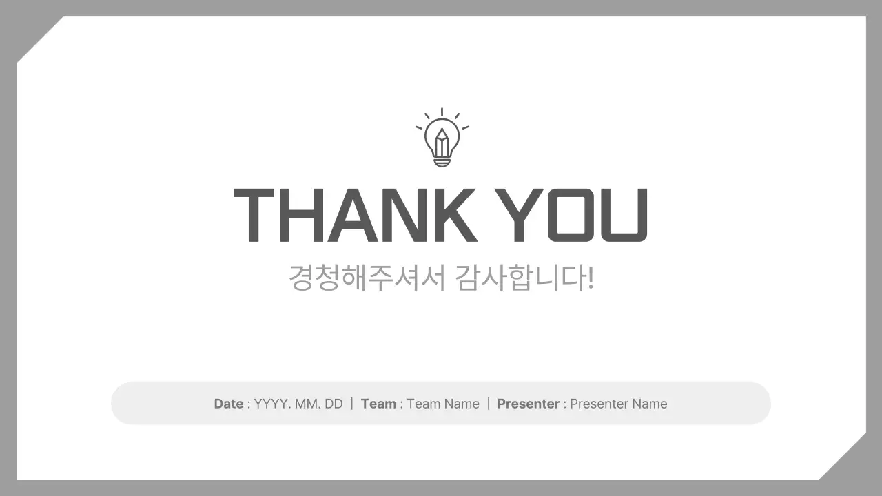 회색 깔끔 비즈니스 보고서 안내