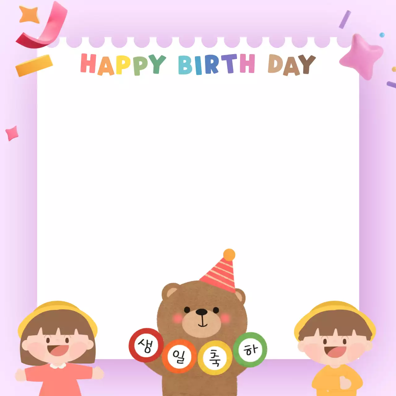 연보라 아기자기한 생일축하 포토프레임