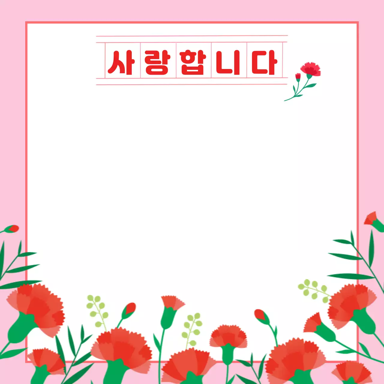 핑크 아기자기한 어버이날 초대장