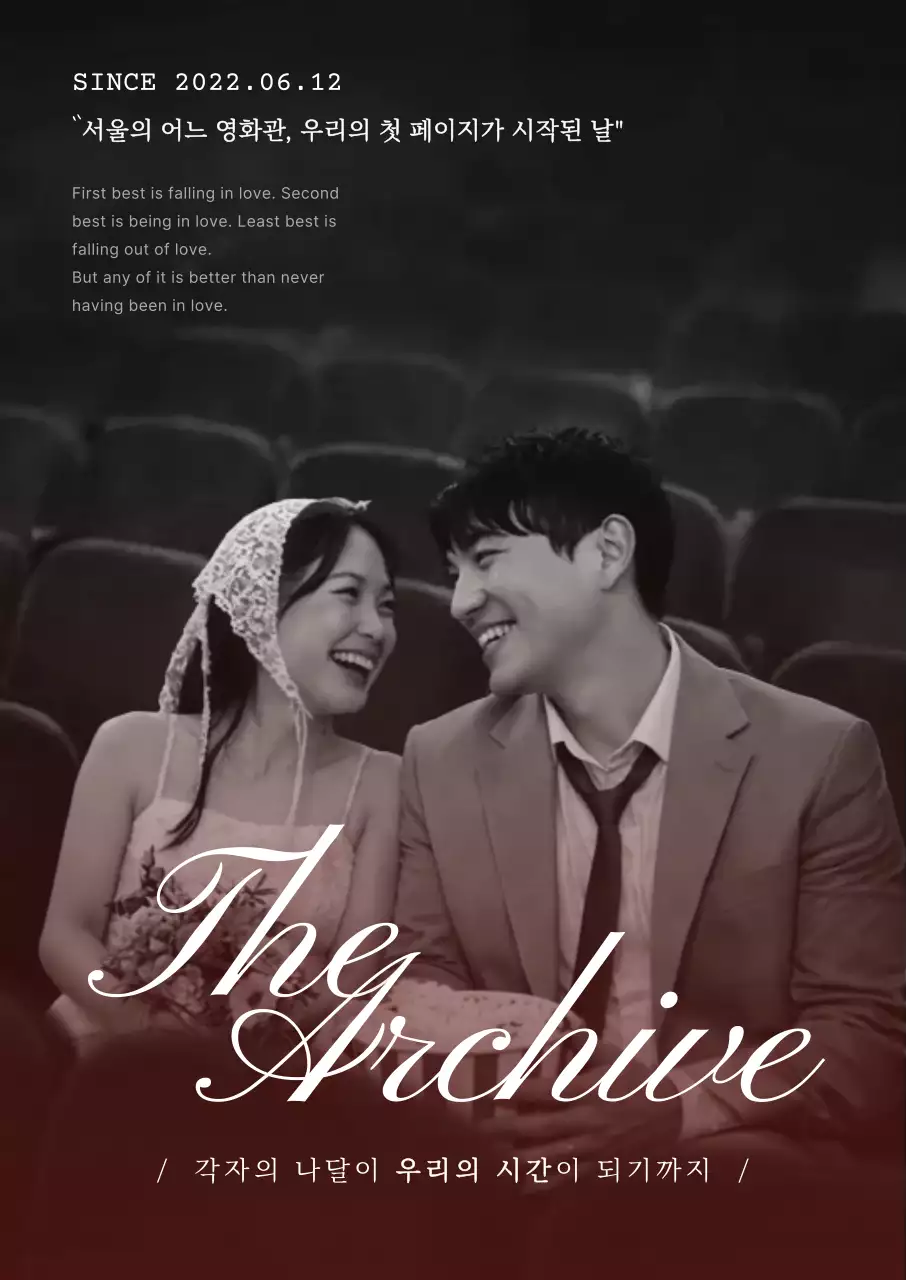 빨강 클래식 로맨스 영화 안내