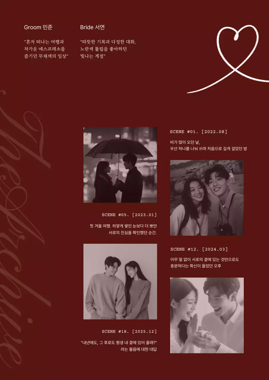 갈색 심플 웨딩 초대장