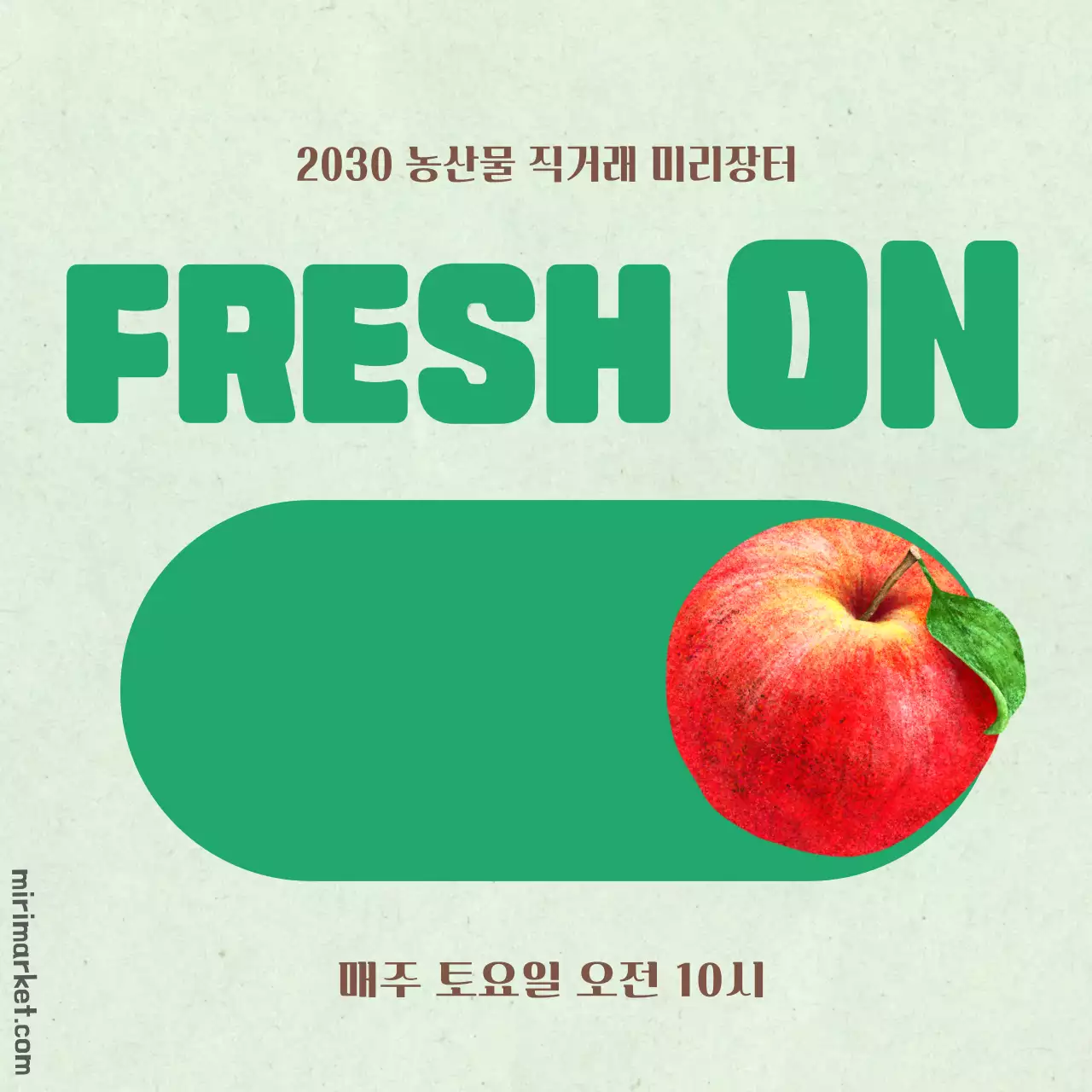 초록 심플 농산물 직거래 마켓 홍보
