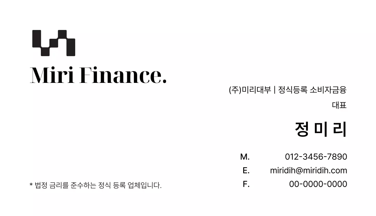 흑백 깔끔 금융업체 명함