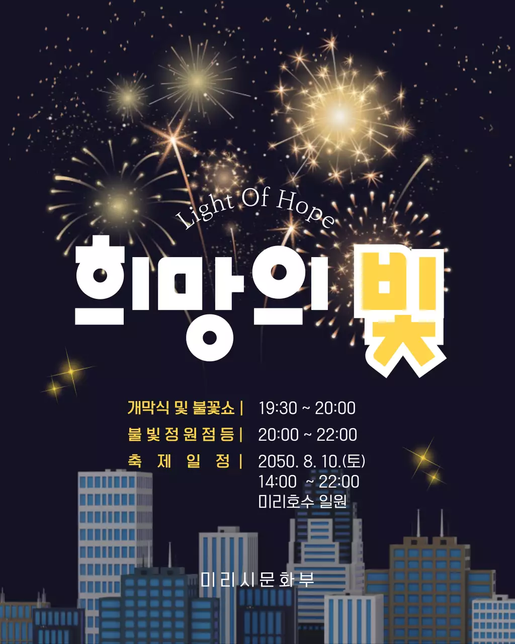 노랑 심플 축제 안내