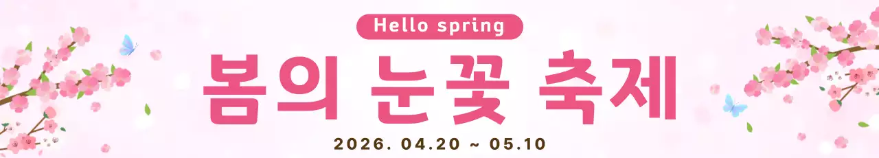 분홍색 아기자기한 봄꽃 축제 안내