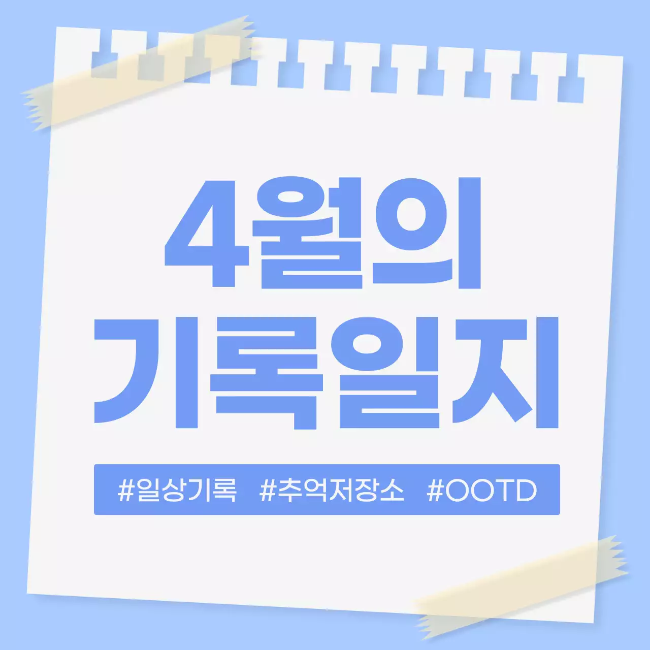 파랑 심플 블로그 썸네일