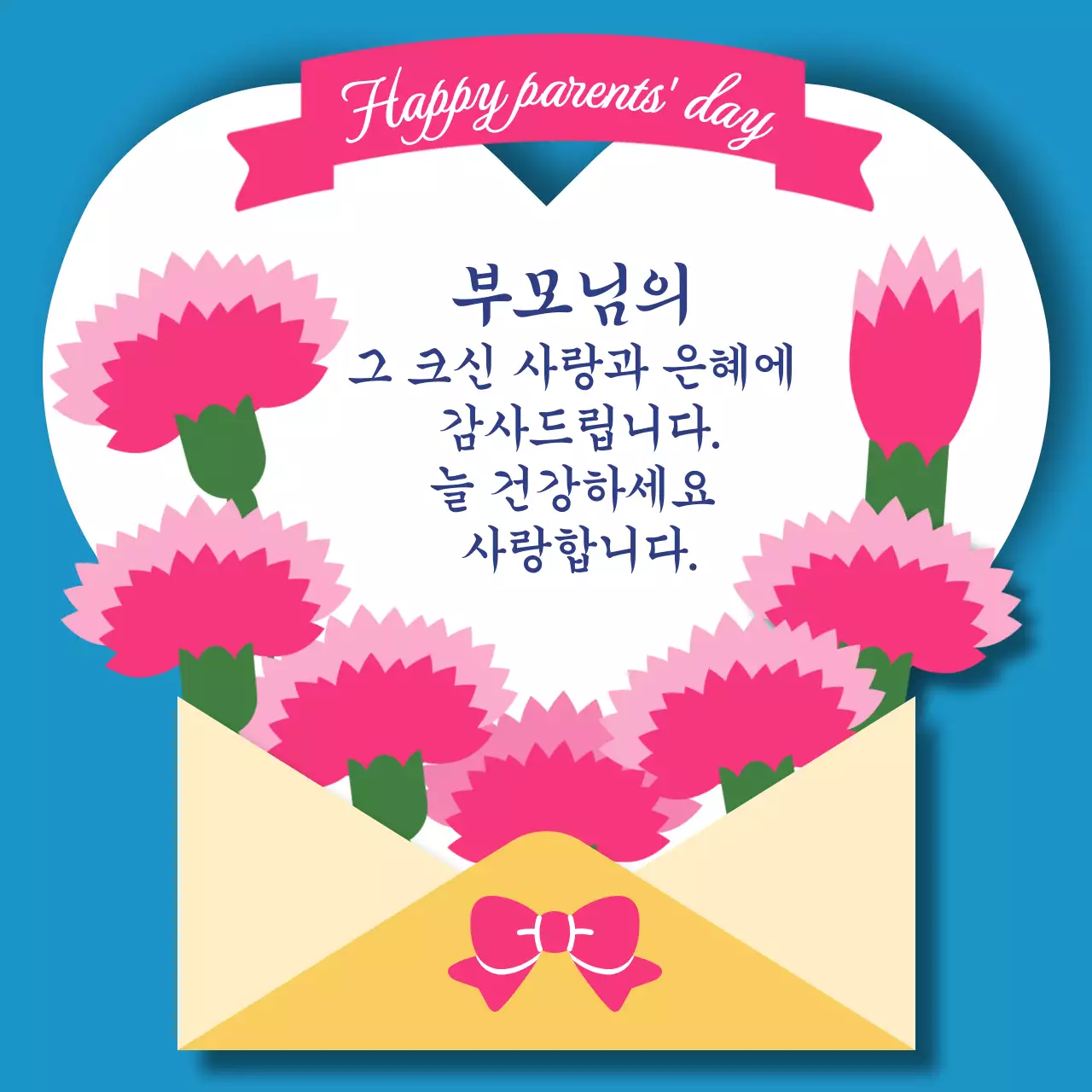 분홍색 아기자기한 어버이날 편지