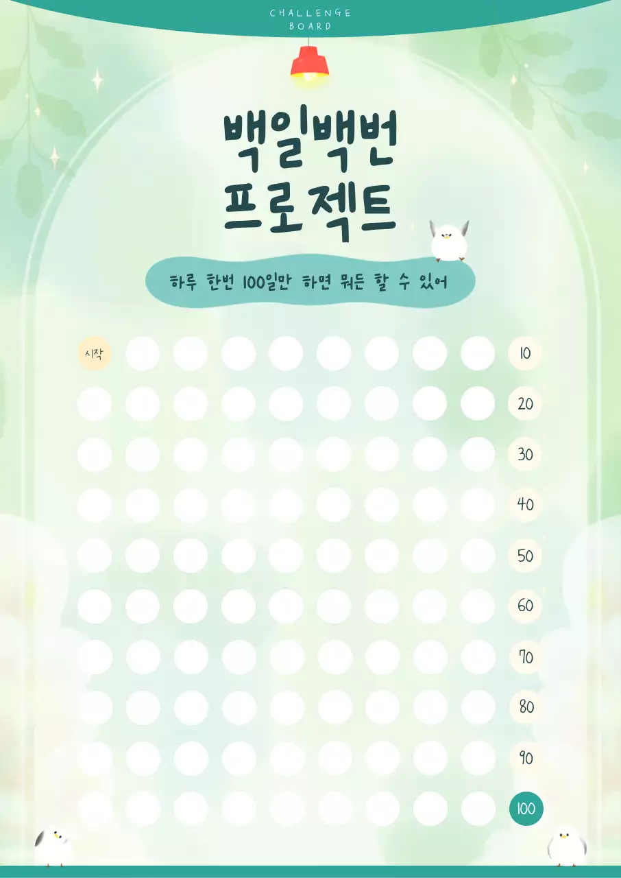 연두 미니멀 챌린지 프로젝트 안내