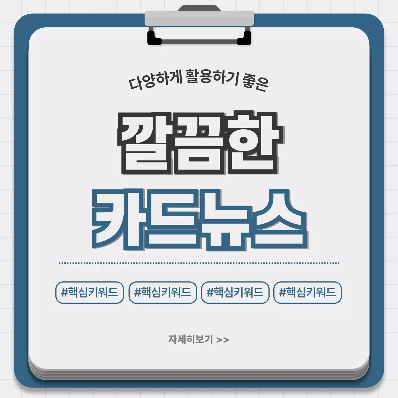 파란색 깔끔한 뉴스 홍보