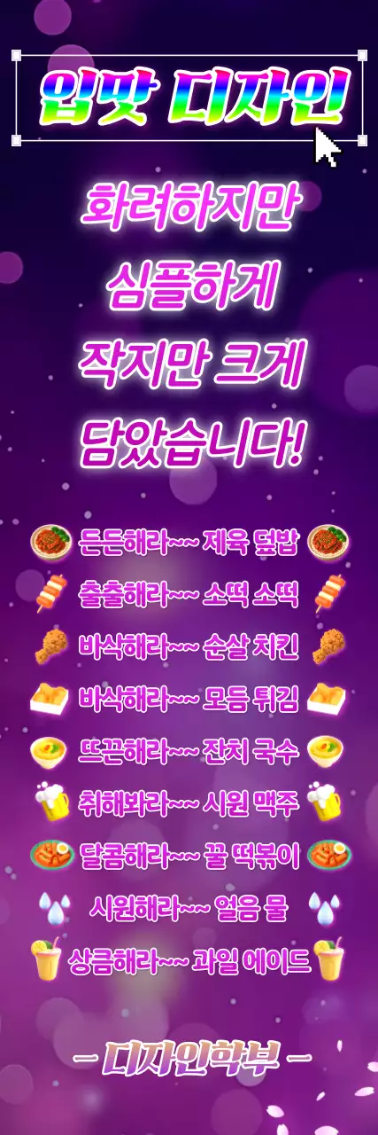 무지개 팝 아트 입맛 디자인 홍보