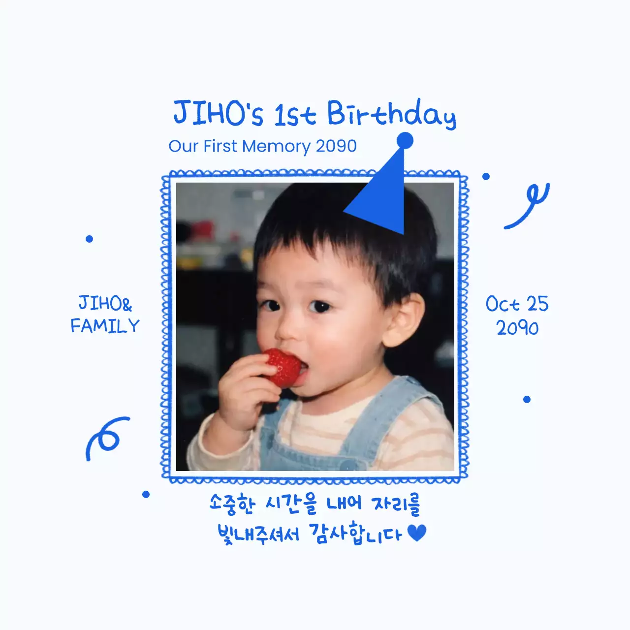 파랑 아기자기한 돌잔치 기념