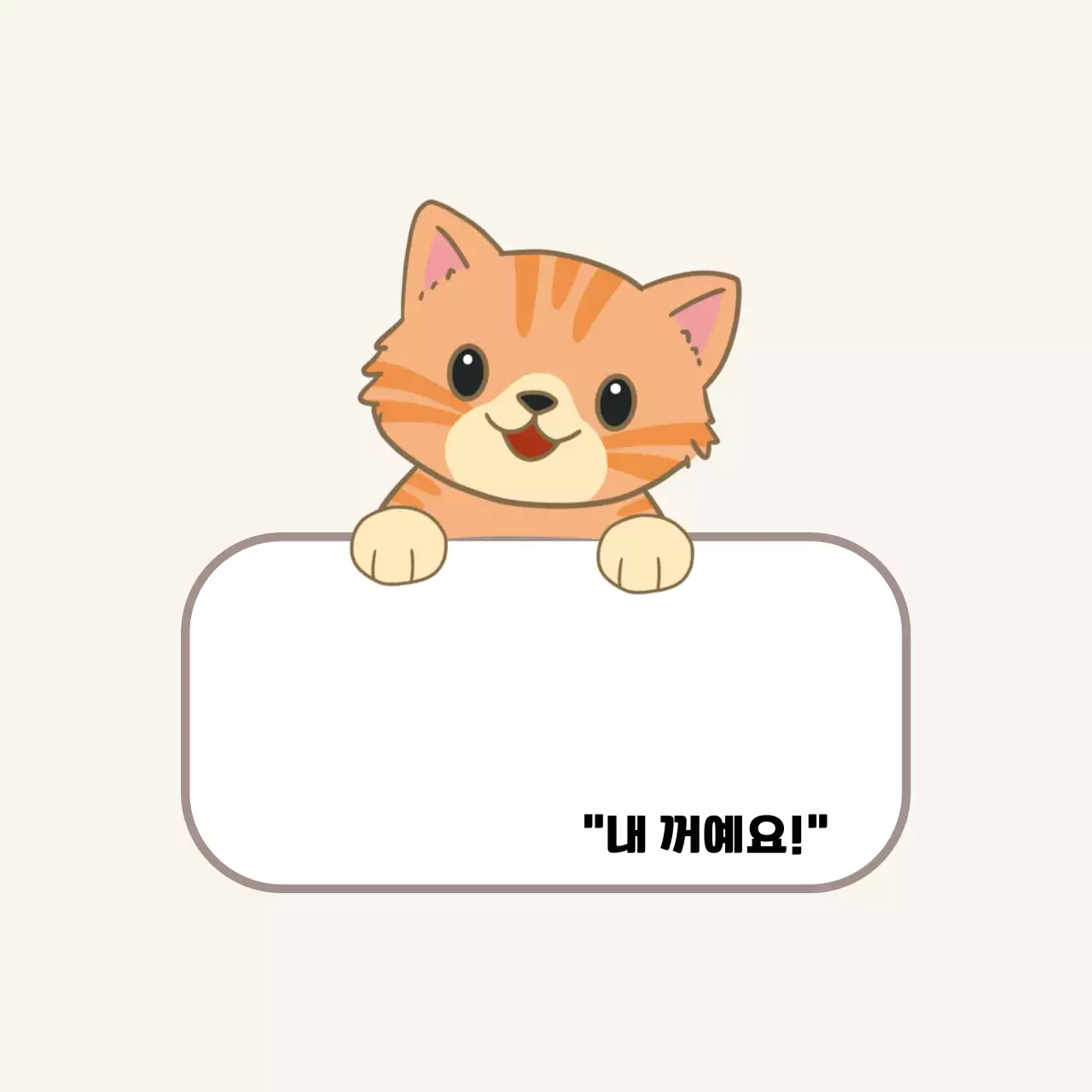 베이지 아기자기한 반려동물 홍보