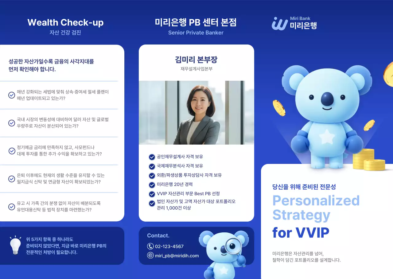 파랑 모던 금융서비스 홍보