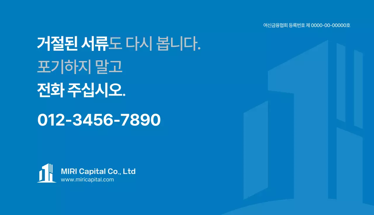 청색 심플 부동산 홍보