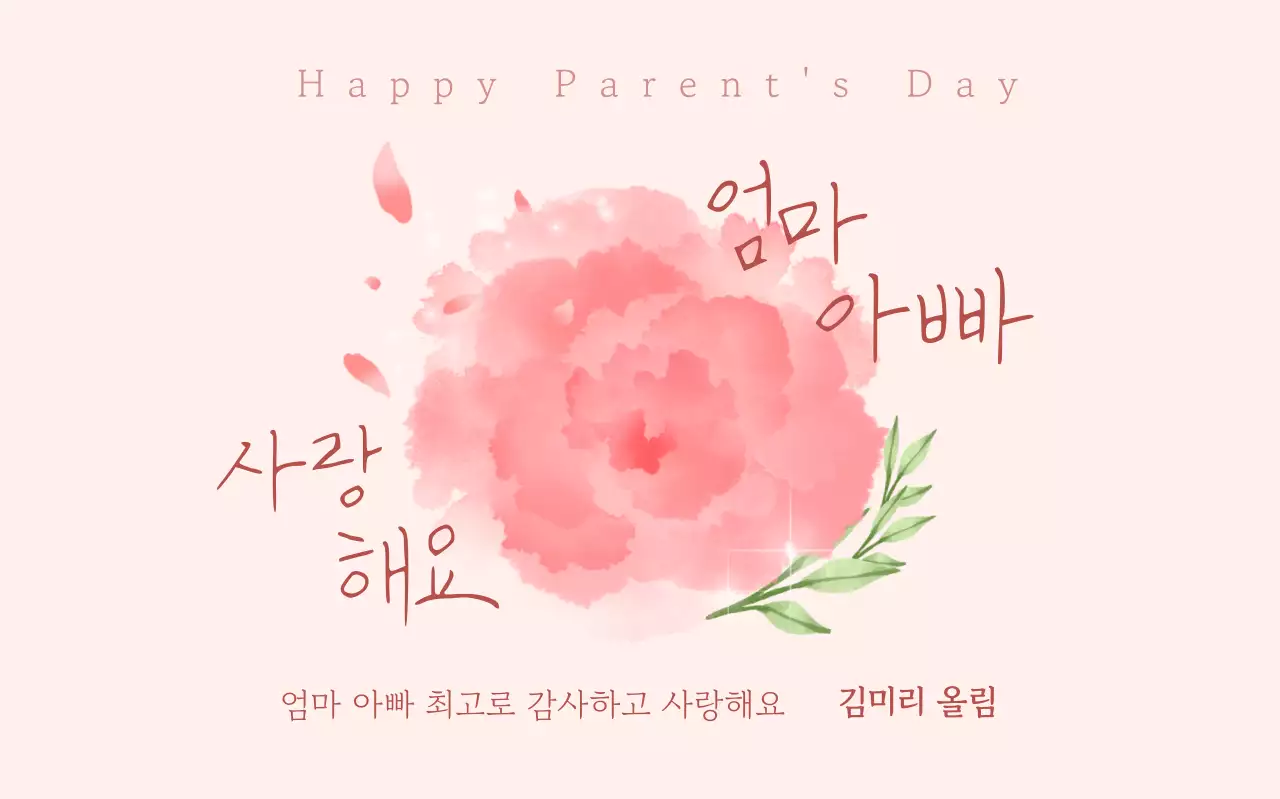 분홍색 아기자기한 부모님 은혜 기념
