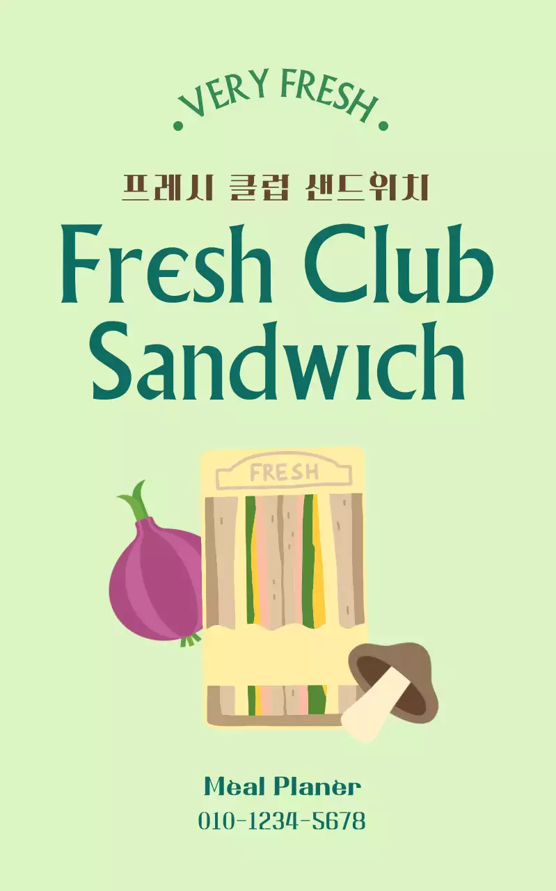 연두 미니멀 샌드위치 메뉴판