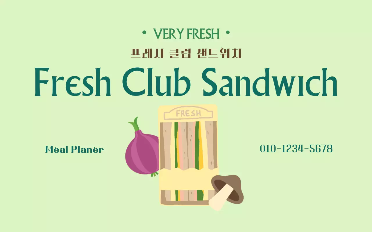 연두 미니멀 샌드위치 메뉴판