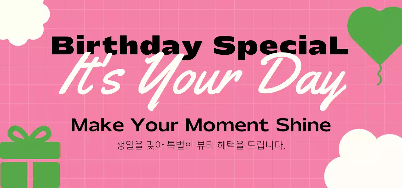 분홍색 심플 생일 이벤트 안내