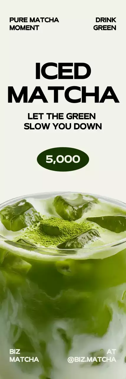 초록 심플 음료 홍보