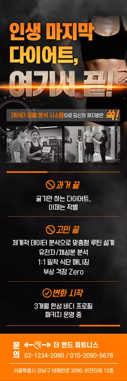 검정 모던 다이어트 안내