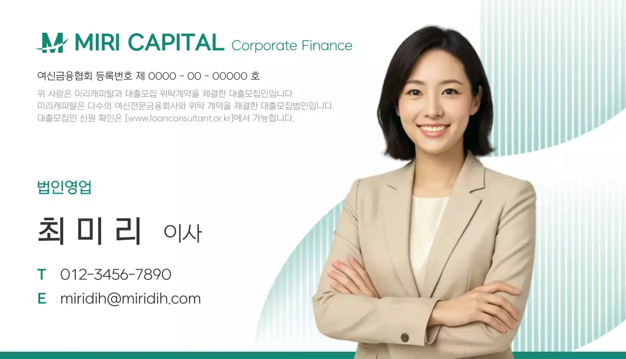 민트 깔끔 금융 상담 안내