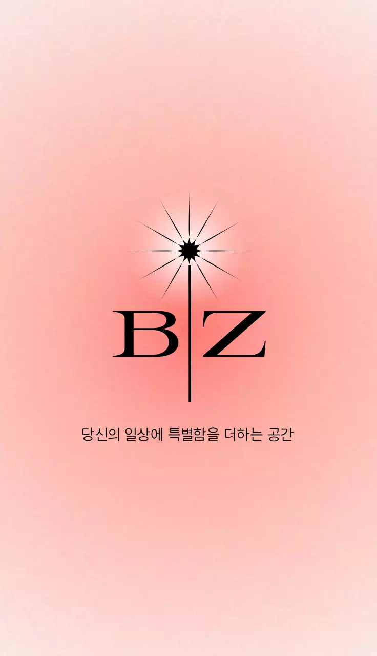 분홍색 미니멀 브랜딩 홍보