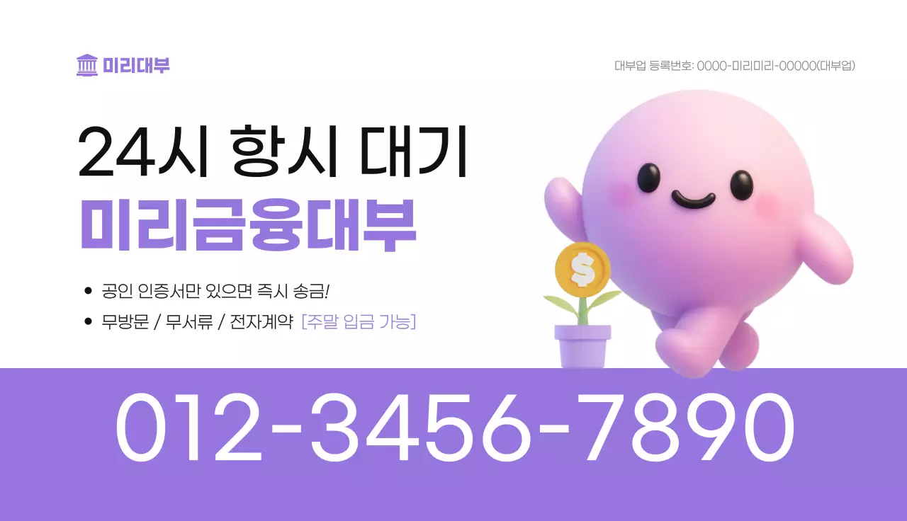 보라 깔끔 금융서비스 안내