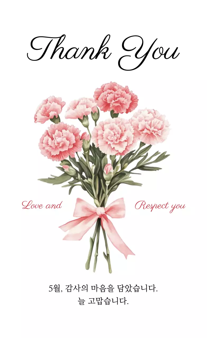 분홍 심플 감사 인사 카드