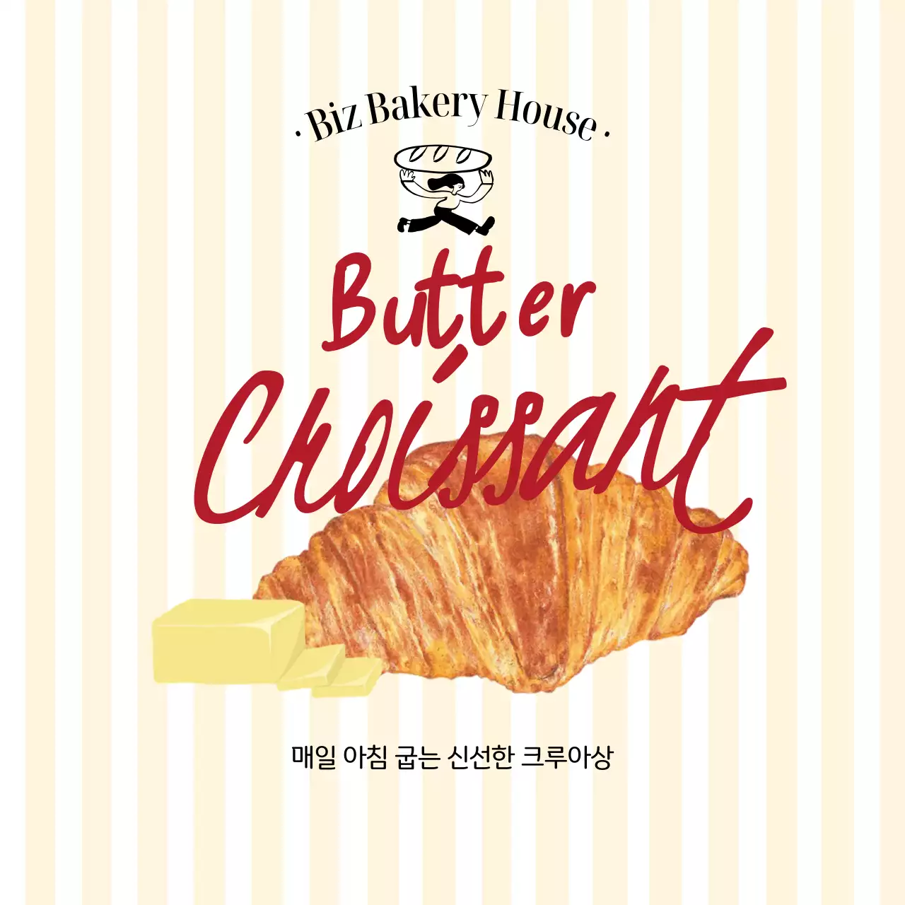 베이지 심플 베이커리 메뉴 홍보