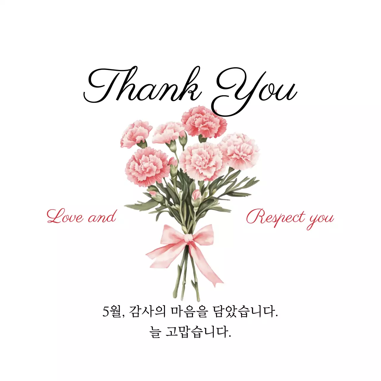 분홍 심플 감사 인사 카드