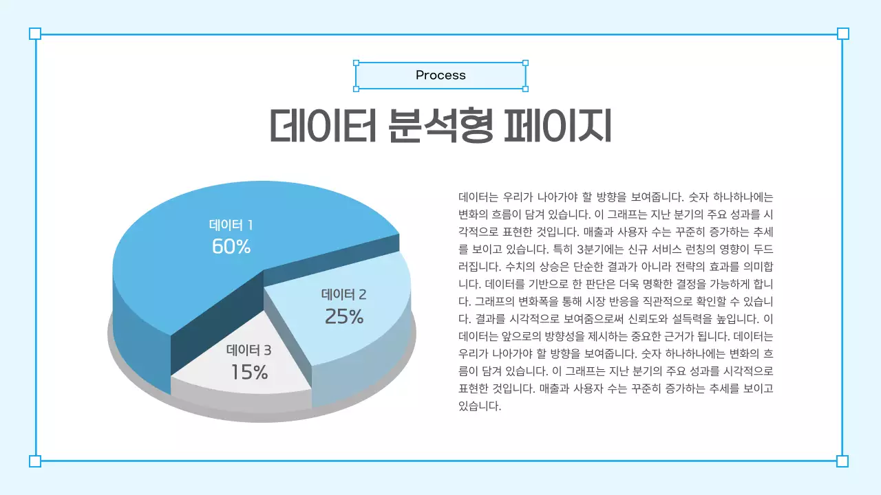 파란색 깔끔 발표보고서 안내
