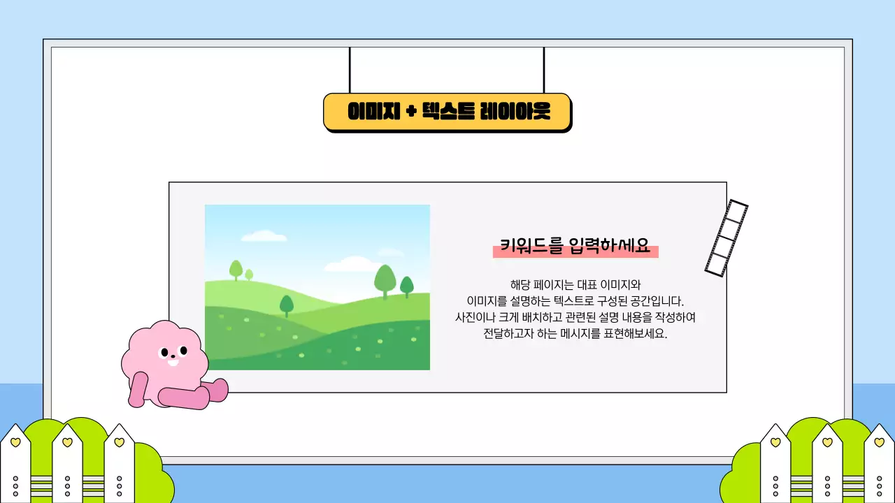 파랑 아기자기한 초등학교 학습 자료