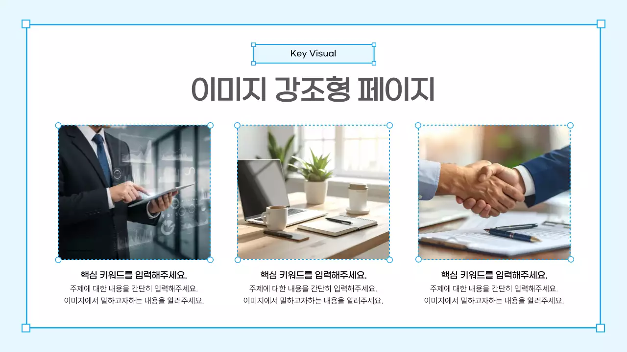 파란색 깔끔 발표보고서 안내